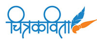 Marathi Greetings