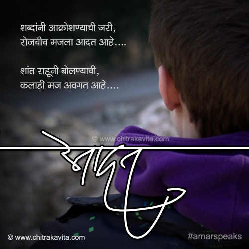 Marathi Memories Greeting Aadat | Chitrakavita.com