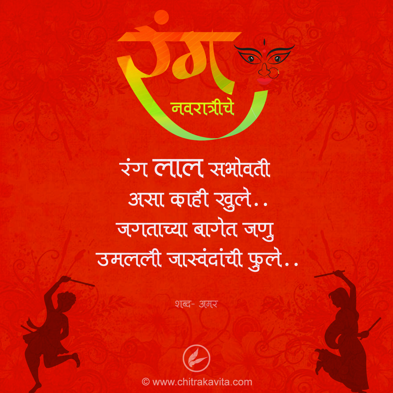 Marathi Navratri Greeting Navratri-Red-Colour | Chitrakavita.com