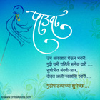 Gudhipadva Marathi Gudhipadva Greetings, Marathi Gudhipadva Poems