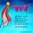 Marathi Padva Marathi Gudhipadva Greetings, Marathi Gudhipadva Poems