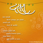 Vijayadashami, Dasara Marathi Dasara Greetings, Marathi Dasara Poems