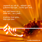 Smiling Dasara Marathi Dasara Greetings, Marathi Dasara Poems