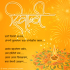 Aali Diwali Marathi Diwali Greetings, Marathi Diwali Poems