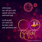 Diwali Festival Greeting Marathi Diwali Greetings, Marathi Diwali Poems