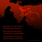 Friendship Greeting Marathi Friendship Greetings, Marathi Friendship Poems