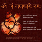 Ganaraj Marathi Ganapati Greetings, Marathi Ganapati Poems