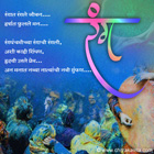 Color Festival Holi Marathi Holi Greetings, Marathi Holi Poems