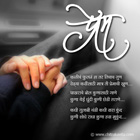 Love - Everywhere Marathi Love Greetings, Marathi Love Poems