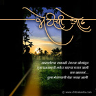 Want To Meet Marathi Love Greetings, Marathi Love Poems