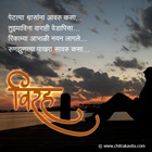 Wiothout You Marathi Greeting Marathi Nostalgia Greetings, Marathi Nostalgia Poems