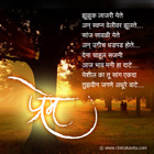 Waiting For You Love Poem Marathi Love Greetings, Marathi Love Poems