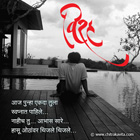 You In My Dreams Marathi Nostalgia Greetings, Marathi Nostalgia Poems