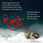 She Means Marathi Love Greetings, Marathi Love Poems
