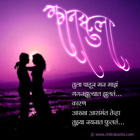 Gaganzula Marathi Love Greetings, Marathi Love Poems