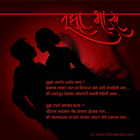 Its you Marathi Love Greetings, Marathi Love Poems