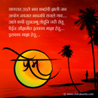 My Stand Marathi Love Greetings, Marathi Love Poems