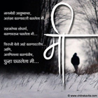 Marathi Virah Kavita Marathi Nostalgia Greetings, Marathi Nostalgia Poems