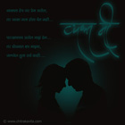 Me....revealed Marathi Memories Greetings, Marathi Memories Poems