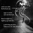 Virah kavita Marathi Nostalgia Greetings, Marathi Nostalgia Poems