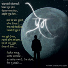 Your face in Moon Marathi Love Greetings, Marathi Love Poems