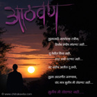 Living in memories Marathi Love Greetings, Marathi Love Poems