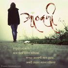 Love Poem Marathi Memories Greetings, Marathi Memories Poems