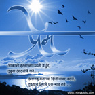 Love Marathi Love Greetings, Marathi Love Poems