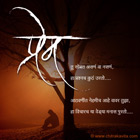 Living in memories Marathi Love Greetings, Marathi Love Poems