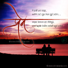 Be with me Marathi Love Greetings, Marathi Love Poems