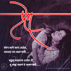 Kon Jane Marathi Nostalgia Greetings, Marathi Nostalgia Poems