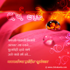 New Year Marathi Newyear Greetings, Marathi Newyear Poems
