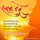 New year - New Dream Marathi Newyear Greetings, Marathi Newyear Poems