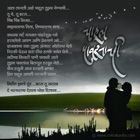Steps Of Rain Marathi Rain Greetings, Marathi Rain Poems
