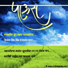 Rain Marathi Rain Greetings, Marathi Rain Poems