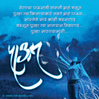 Rain Marathi Rain Greetings, Marathi Rain Poems