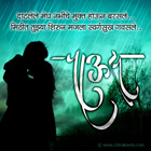 Marathi Rain Poem Greeting Marathi Rain Greetings, Marathi Rain Poems