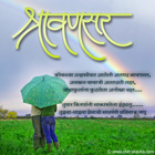 Marathi Rain Greeting, Shravansar Marathi Rain Greetings, Marathi Rain Poems