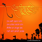 Happy Makarsankranti Marathi Makarsankranti Greetings, Marathi Makarsankranti Poems