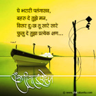 Happy Makarsankranti Marathi Makarsankranti Greetings, Marathi Makarsankranti Poems
