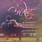 Abol  - Marathi Kavita