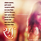 Roop  - Marathi Kavita