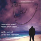 Man-Pavsat  - Marathi Kavita