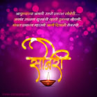 Soneri  - Marathi Kavita