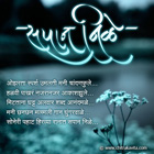 Blue-Dream  - Marathi Kavita
