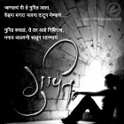 Gupit  - Marathi Kavita