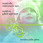 Umed  - Marathi Kavita