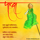 Nav-Chaitanya  - Marathi Kavita
