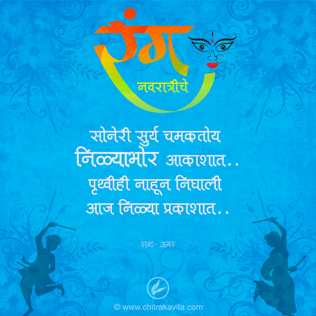 Navratri-Blue-Colour Marathi Navratri Greeting Card