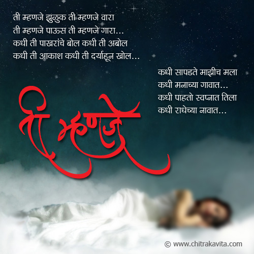 She Means  - Marathi Kavita